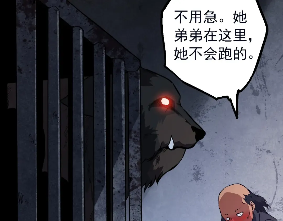 第173话 一切都来得及 第63页