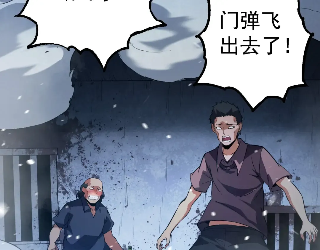 第173话 一切都来得及 第73页