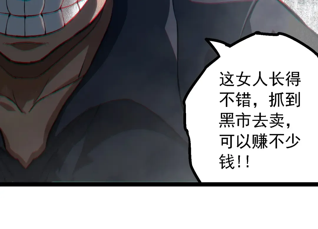 第173话 一切都来得及 第84页