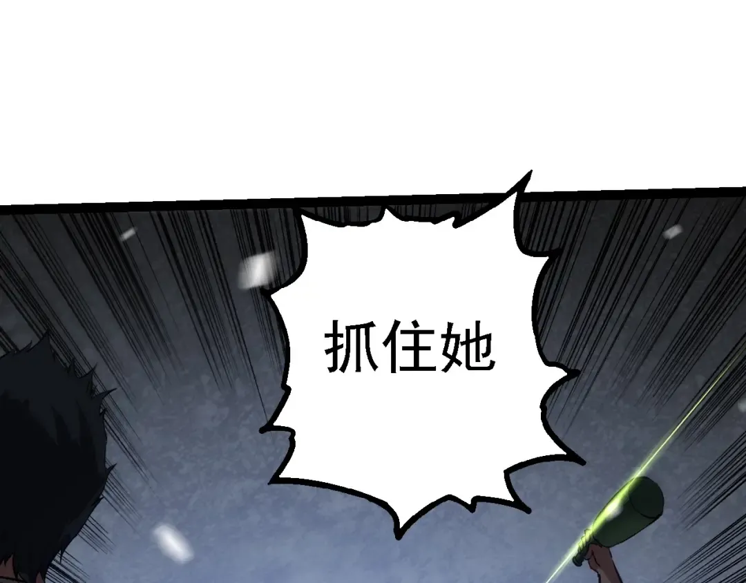 第173话 一切都来得及 第85页