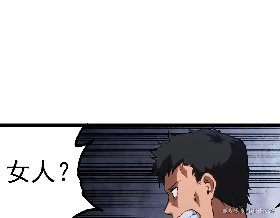 第173话 一切都来得及 第80页