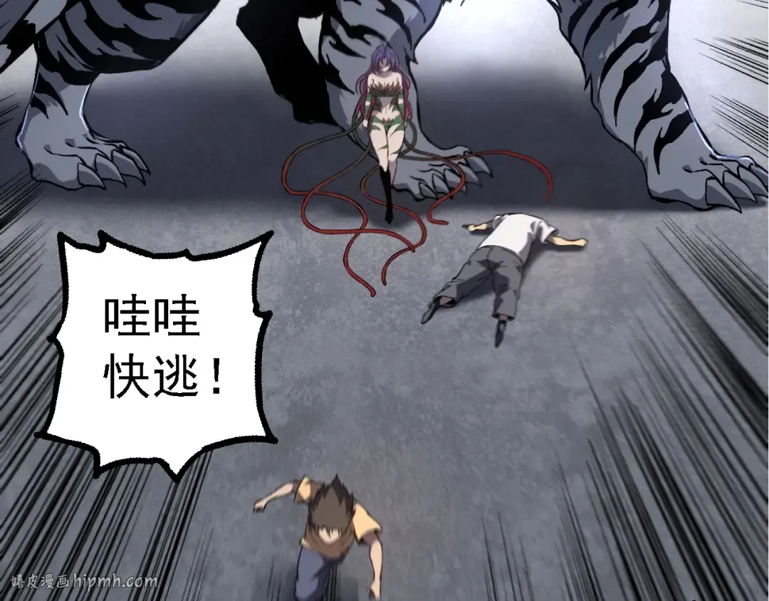 第173话 一切都来得及 第96页