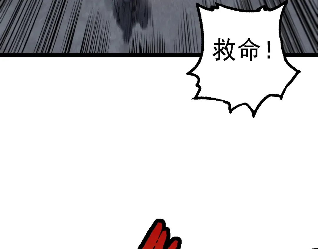 第173话 一切都来得及 第97页