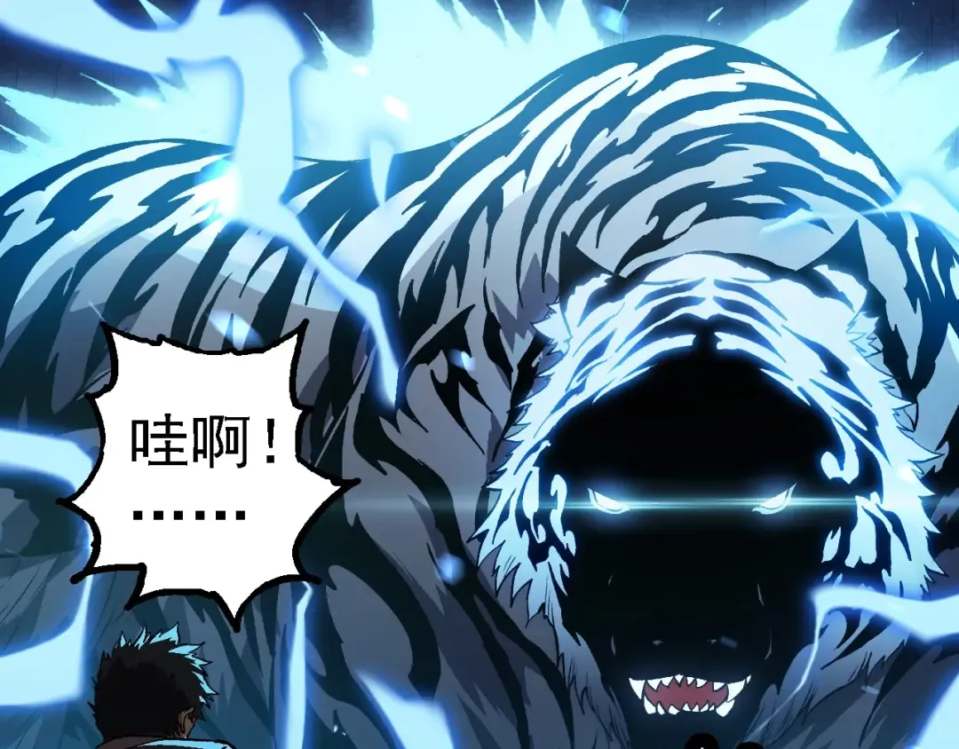 第173话 一切都来得及 第93页