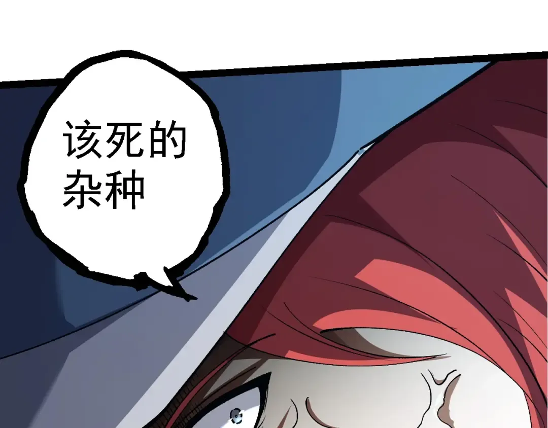 第174话 不速之客 第145页