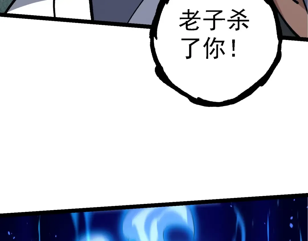 第174话 不速之客 第147页