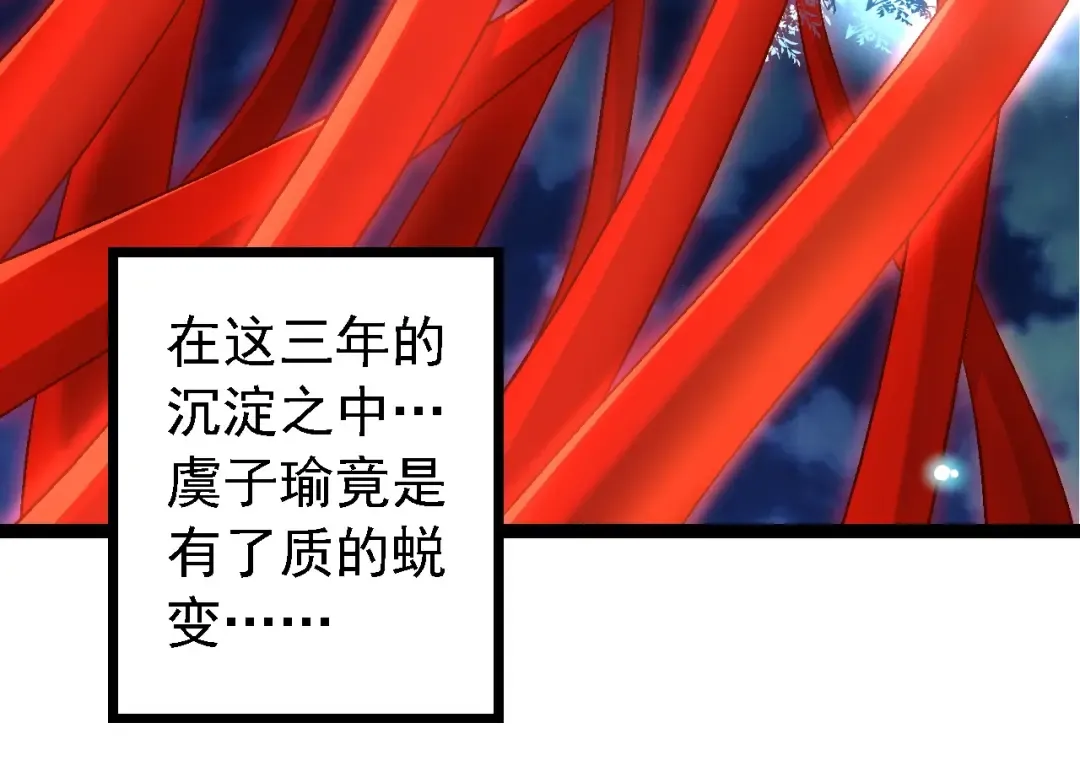 第174话 不速之客 第14页
