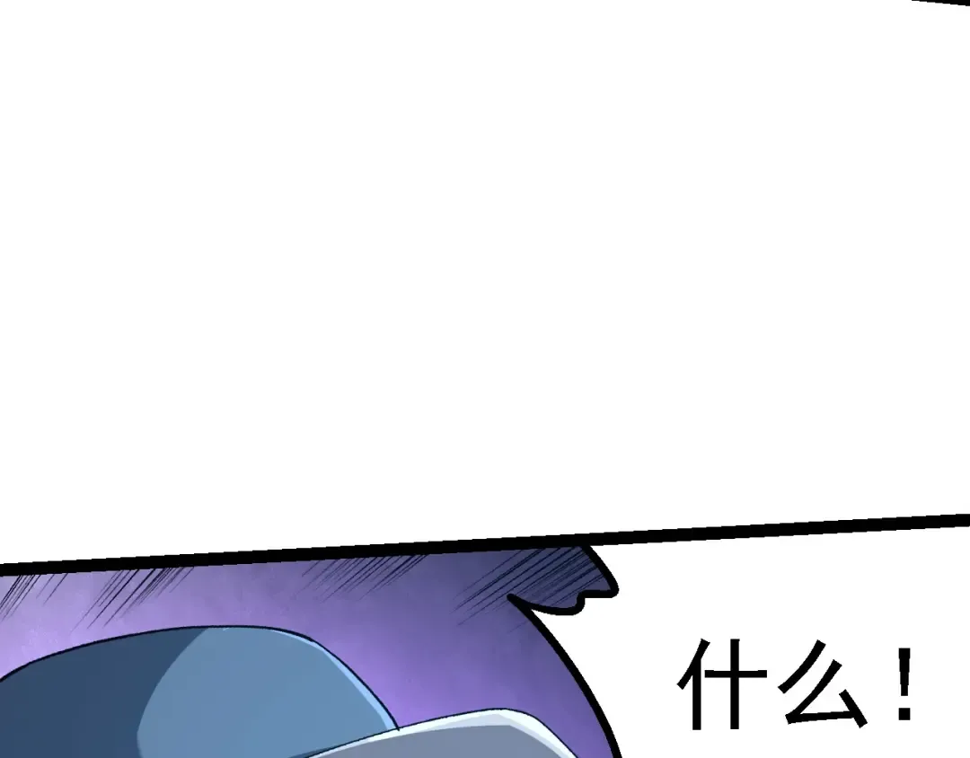 第174话 不速之客 第150页