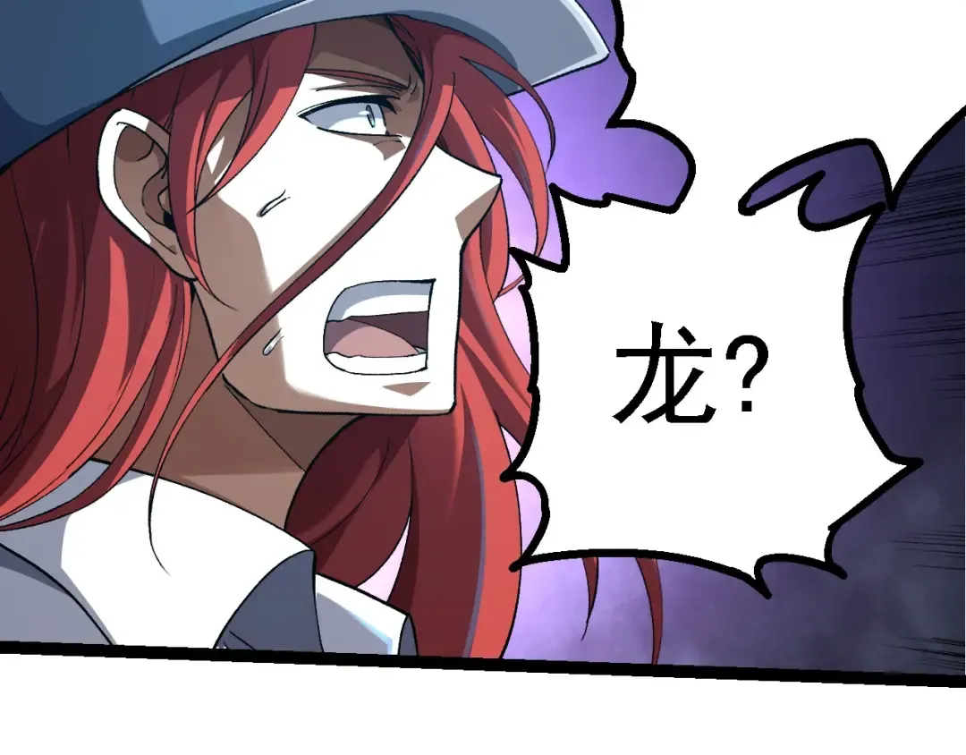 第174话 不速之客 第151页