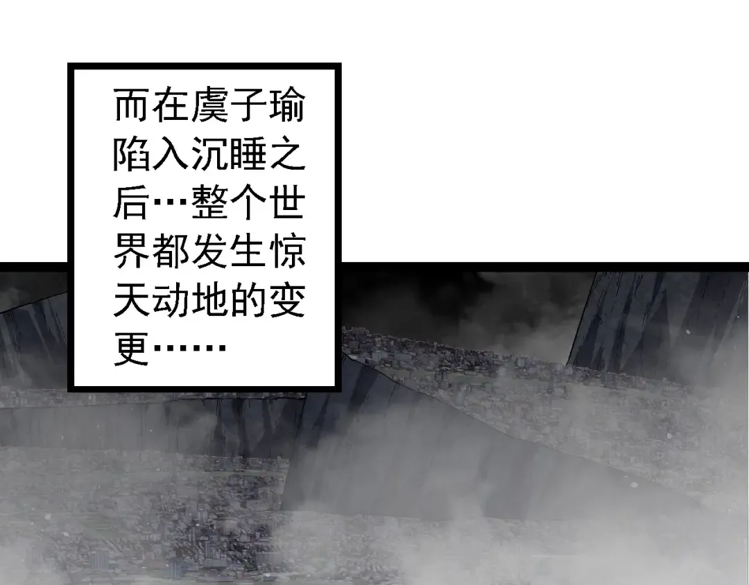 第174话 不速之客 第15页