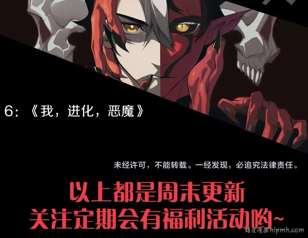 第174话 不速之客 第161页