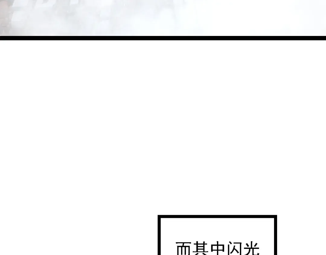 第174话 不速之客 第17页