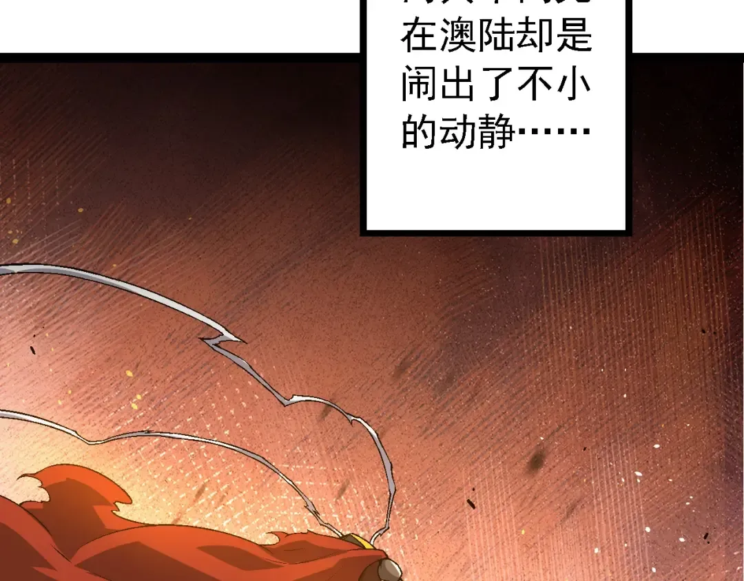 第174话 不速之客 第18页