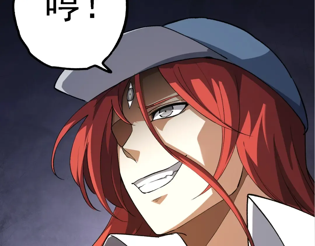 第174话 不速之客 第100页