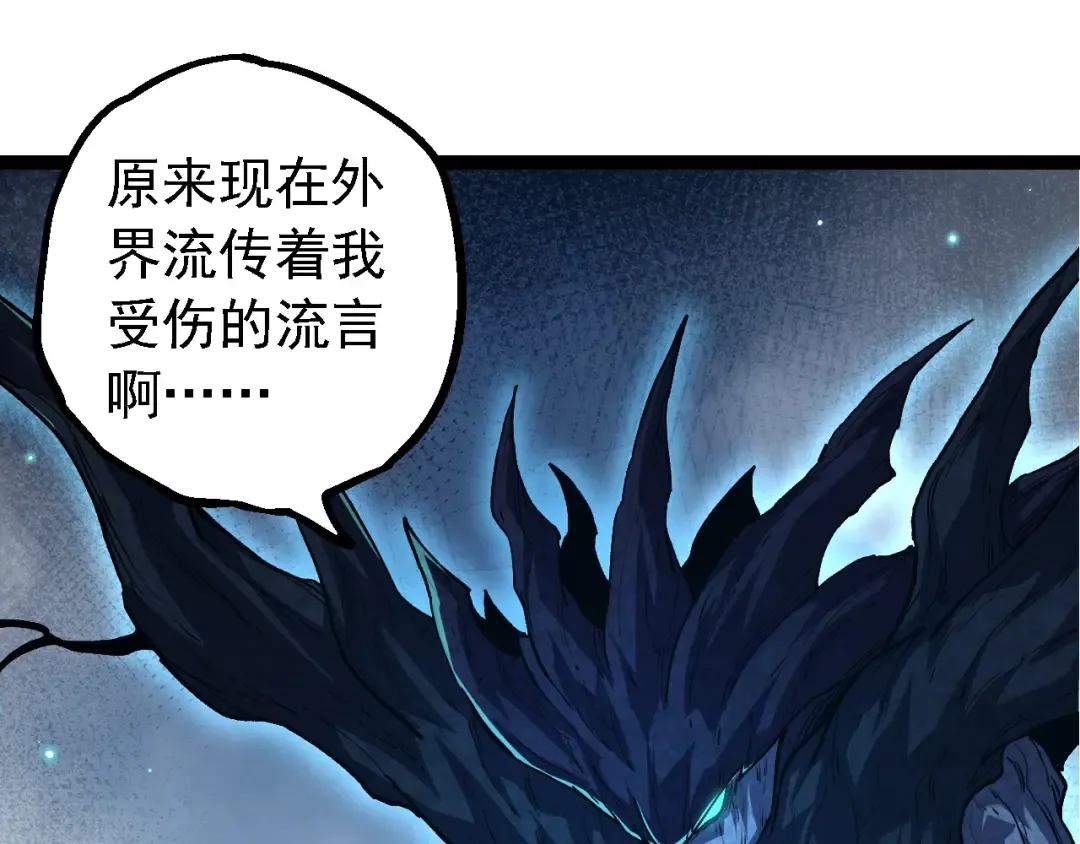 第174话 不速之客 第105页