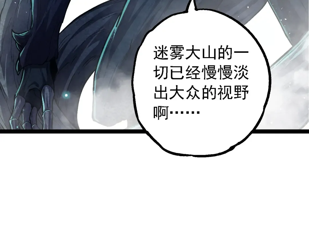第174话 不速之客 第107页