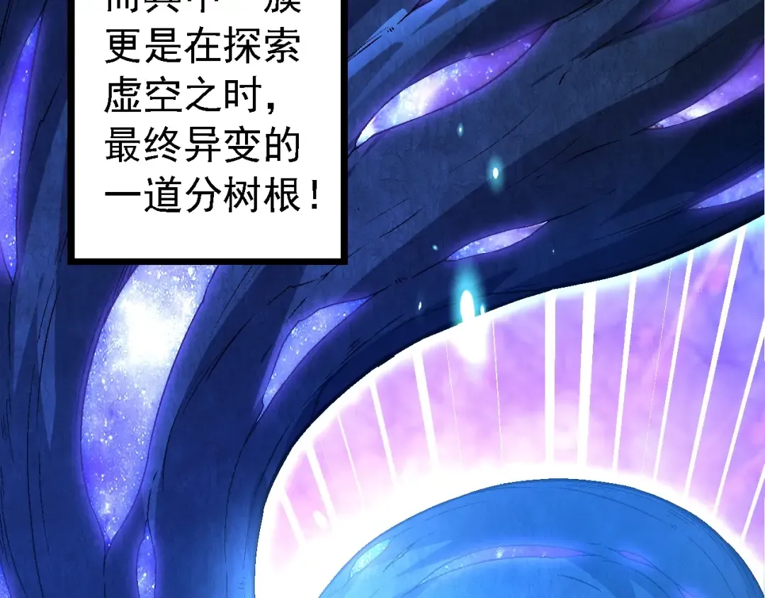第174话 不速之客 第10页