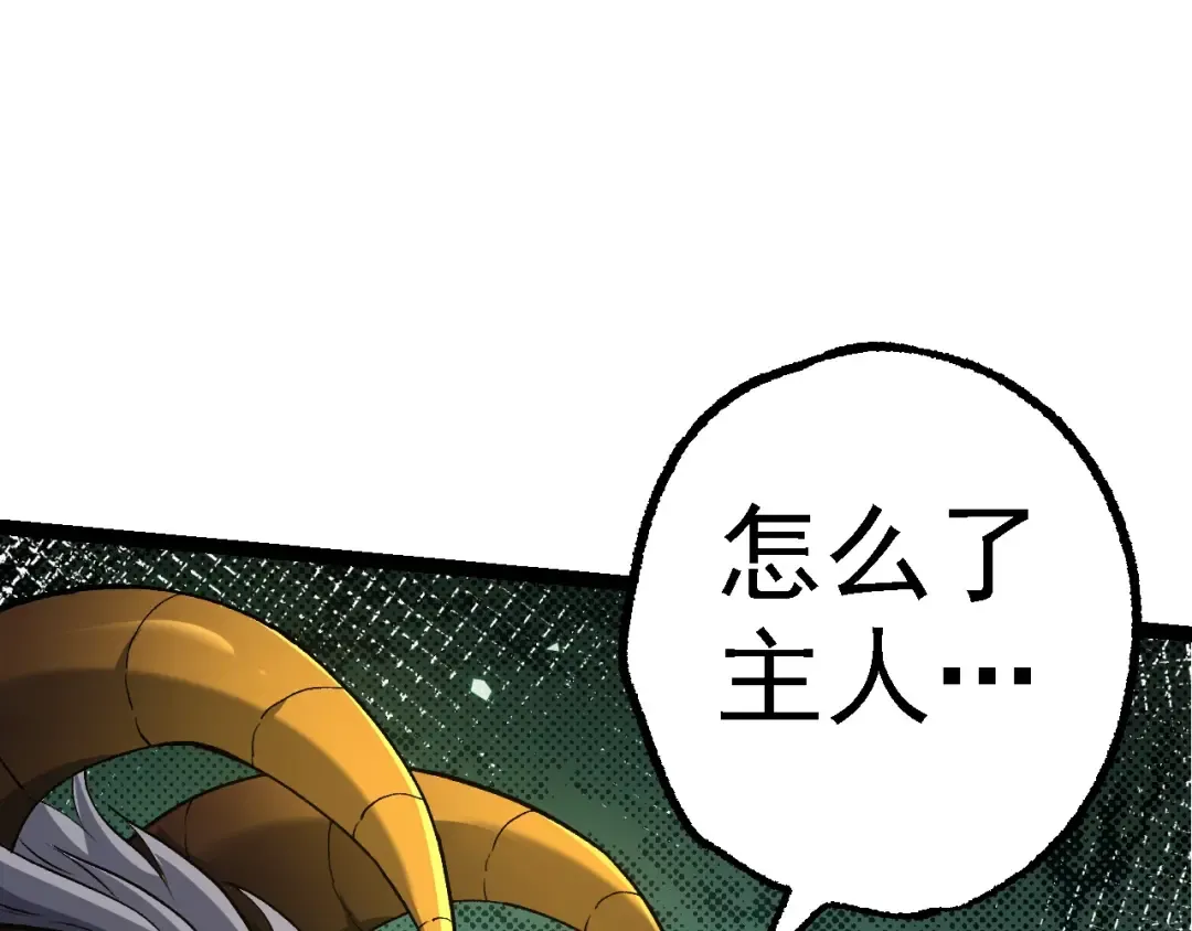 第174话 不速之客 第110页