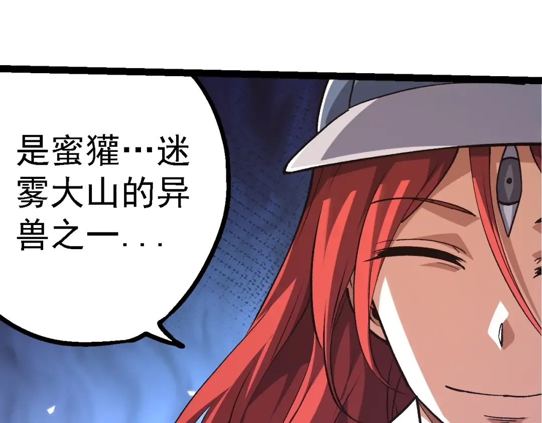 第174话 不速之客 第121页
