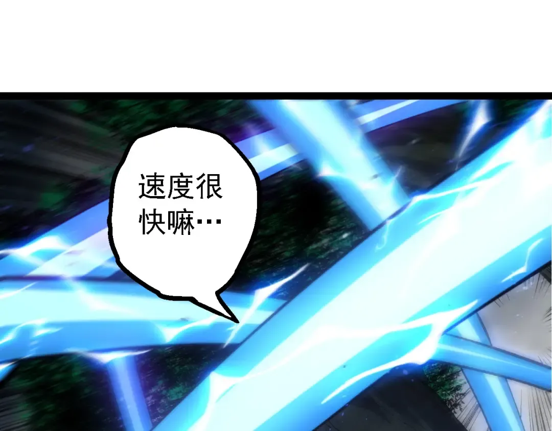 第174话 不速之客 第125页