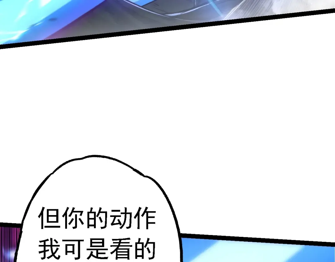 第174话 不速之客 第127页