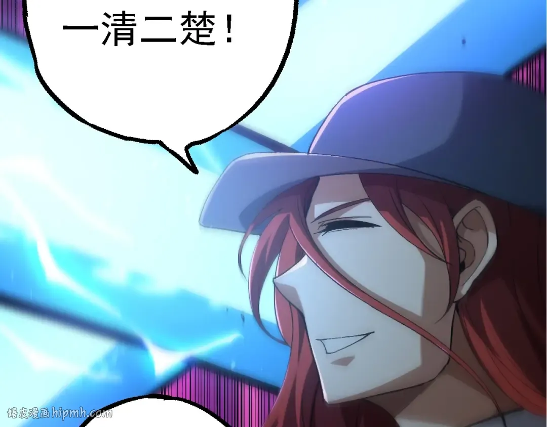 第174话 不速之客 第128页