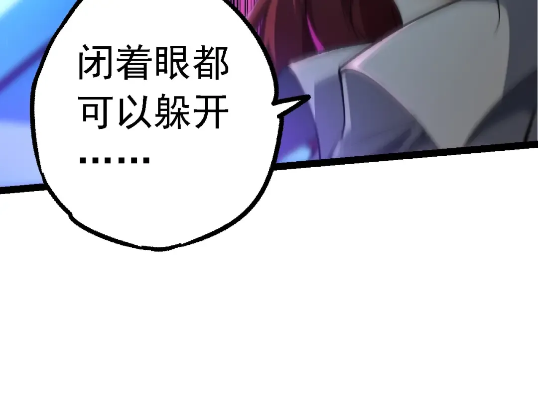 第174话 不速之客 第129页