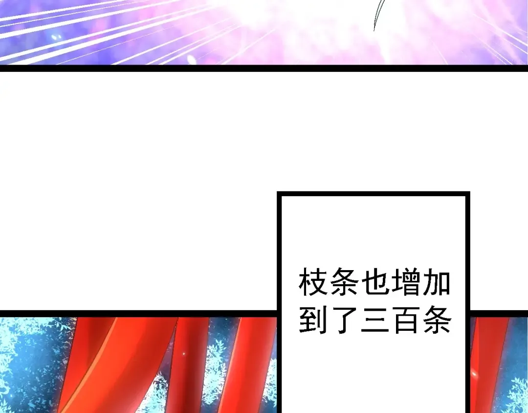第174话 不速之客 第12页