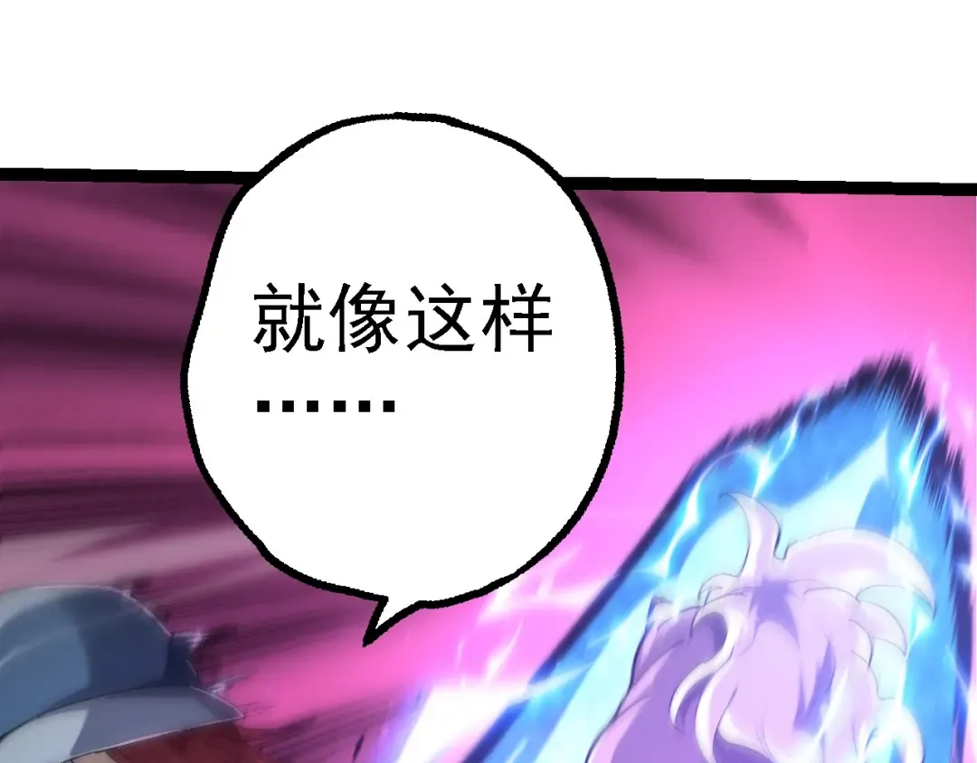 第174话 不速之客 第130页