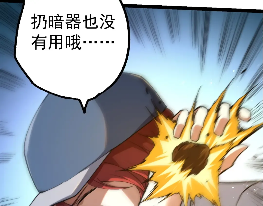 第174话 不速之客 第138页