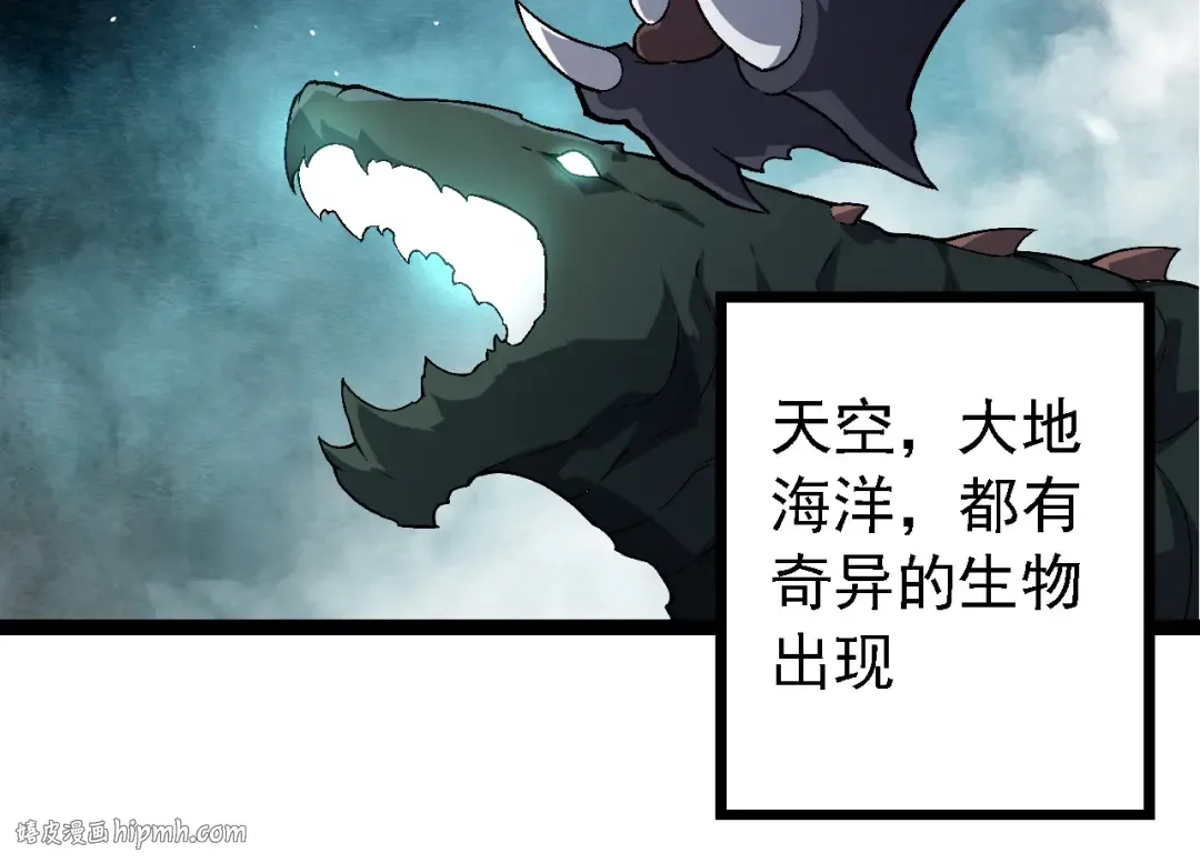 第174话 不速之客 第24页