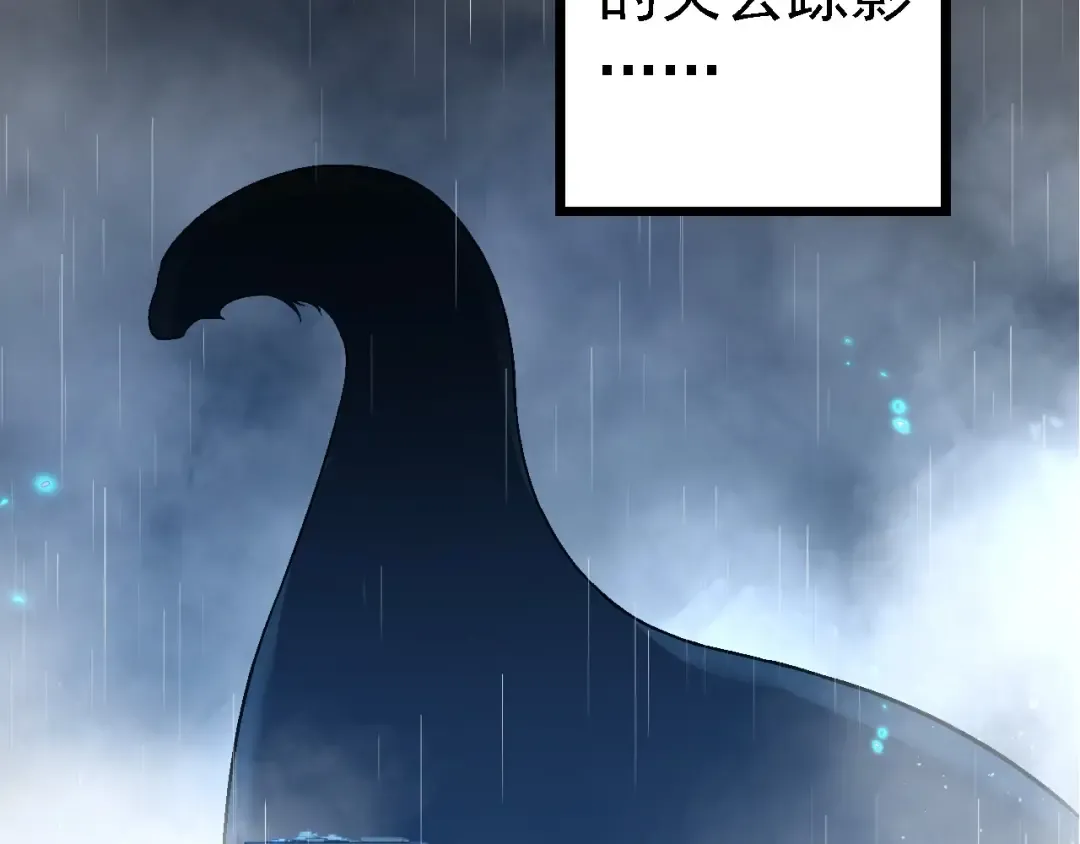 第174话 不速之客 第26页