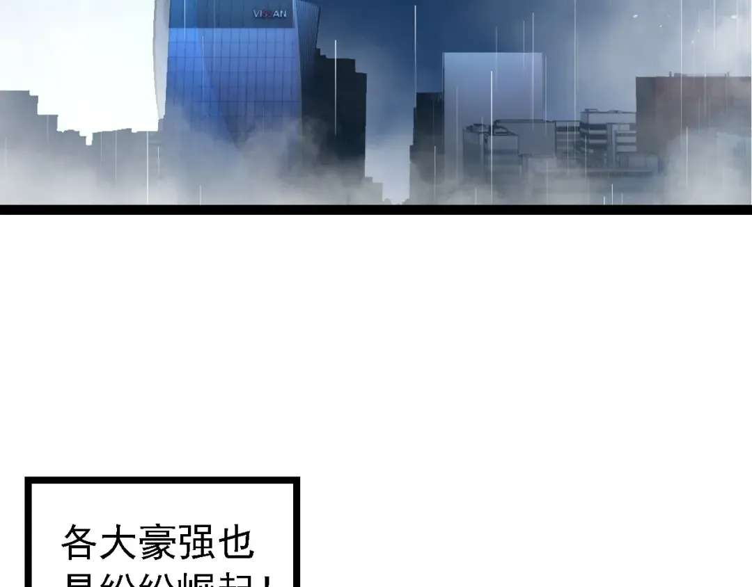 第174话 不速之客 第27页