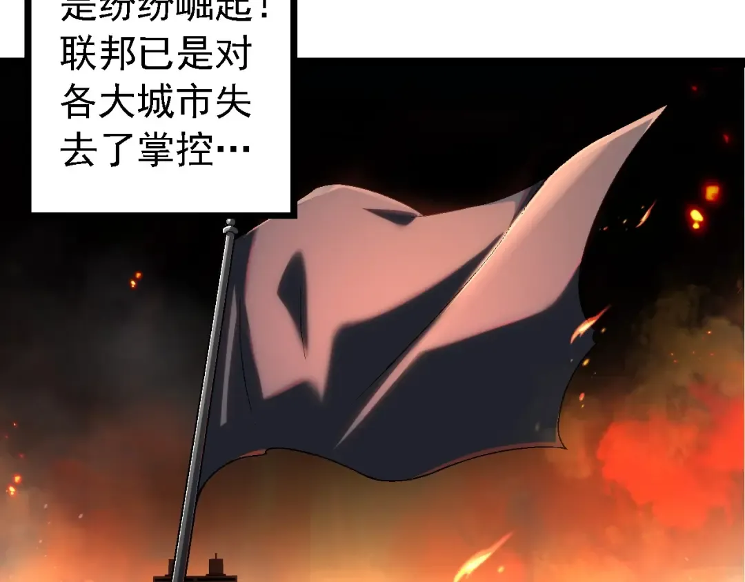 第174话 不速之客 第28页