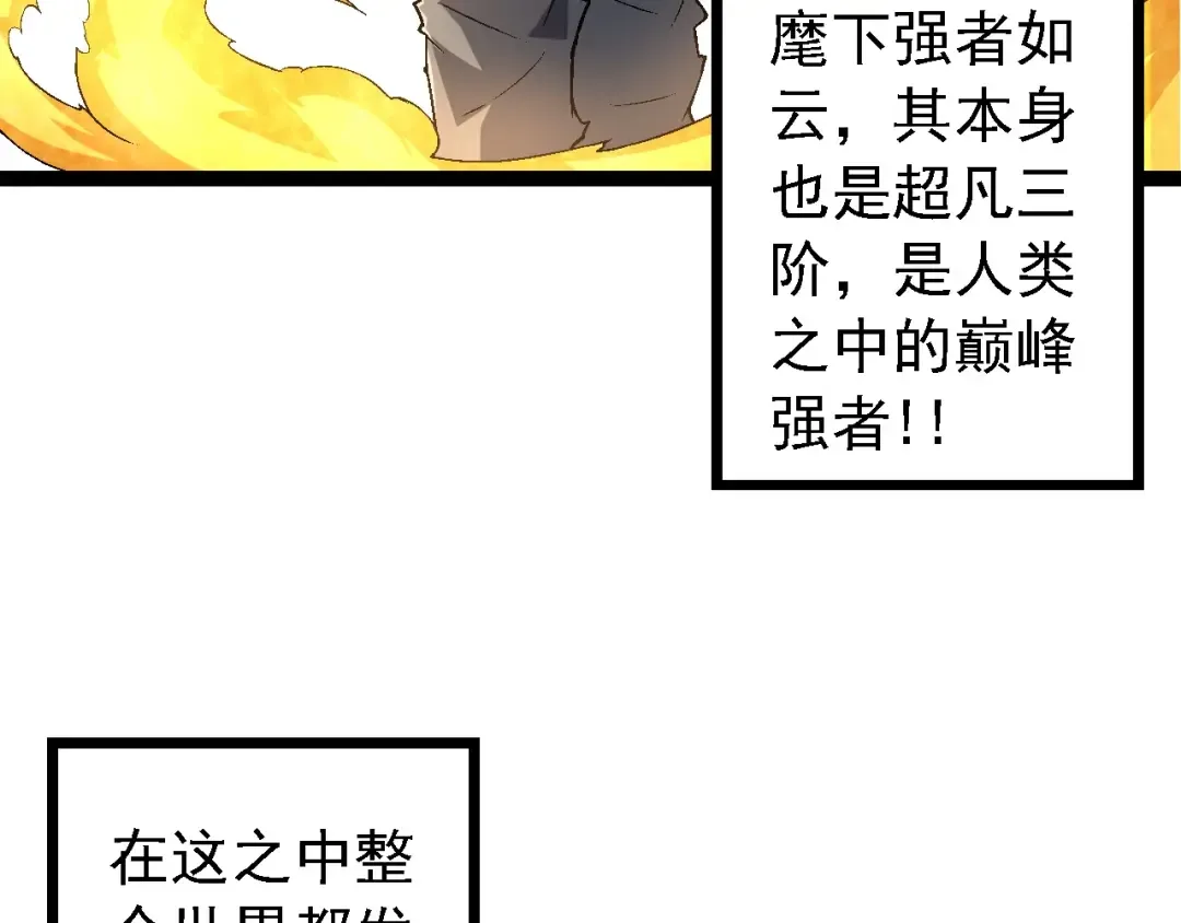 第174话 不速之客 第22页