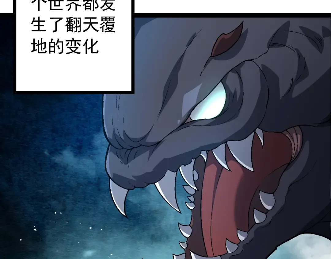 第174话 不速之客 第23页