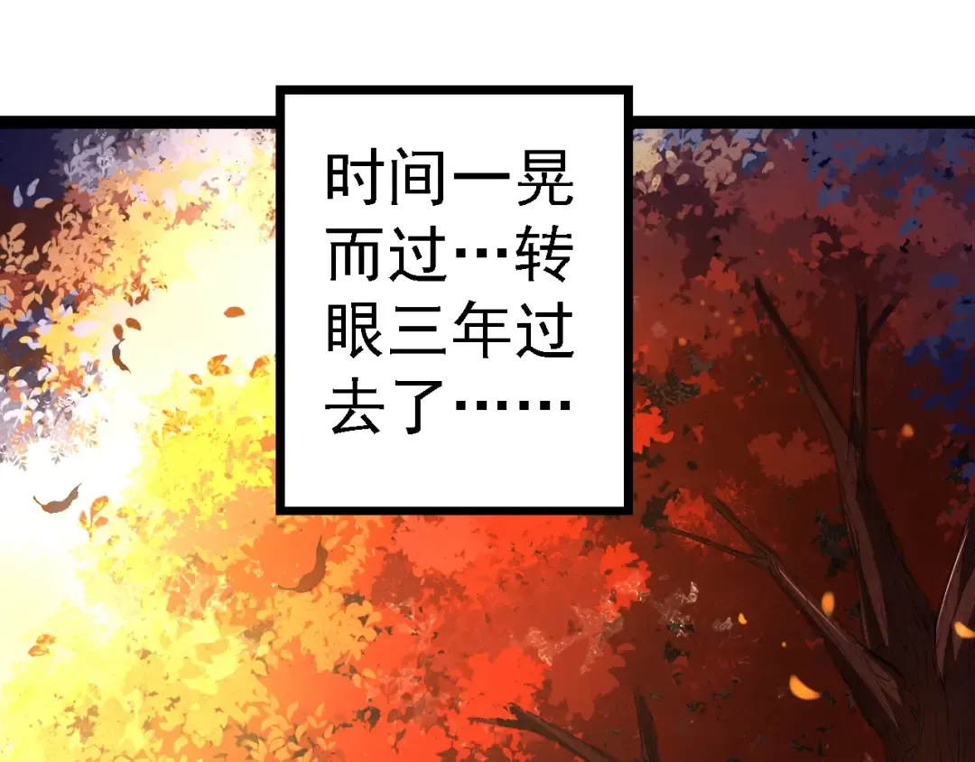 第174话 不速之客 第35页