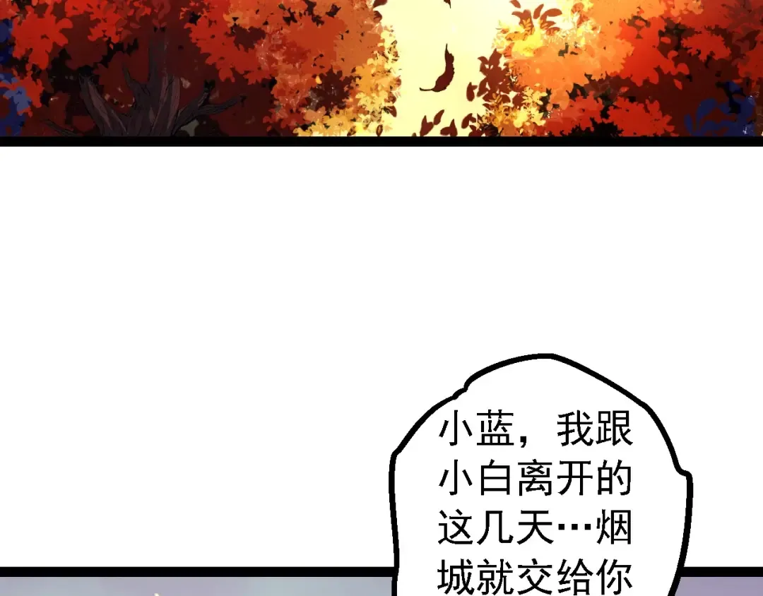 第174话 不速之客 第37页