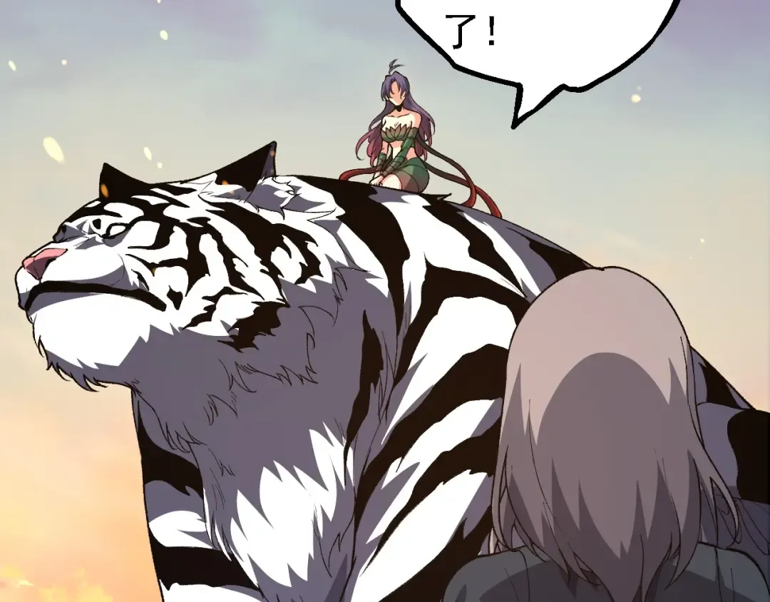 第174话 不速之客 第38页