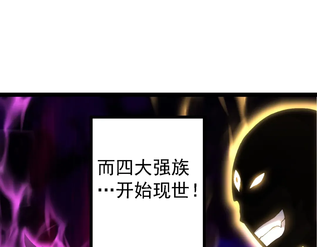 第174话 不速之客 第30页