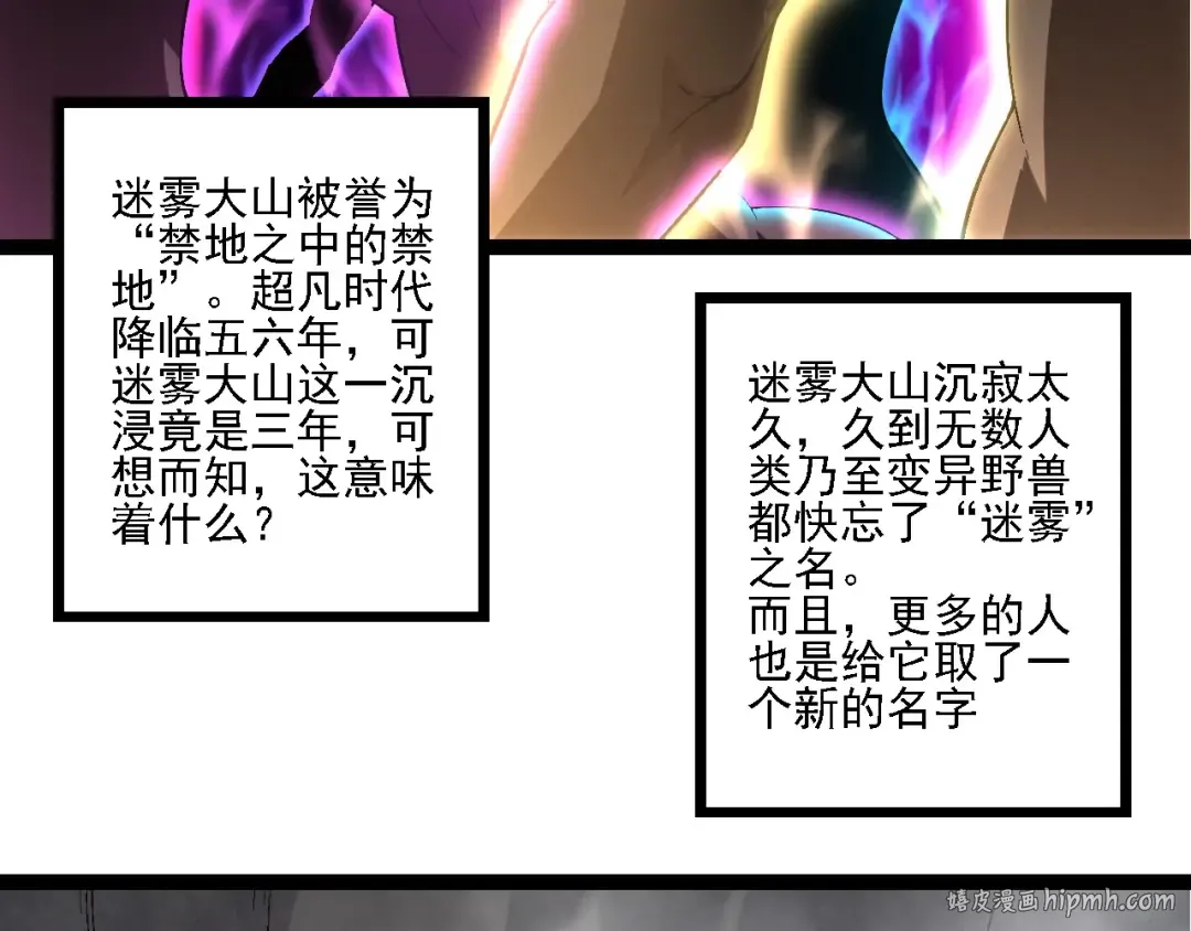 第174话 不速之客 第32页