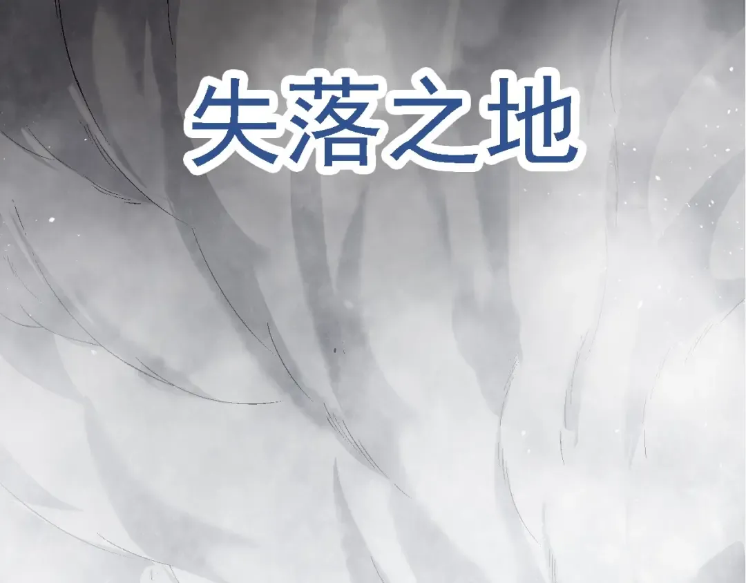 第174话 不速之客 第33页