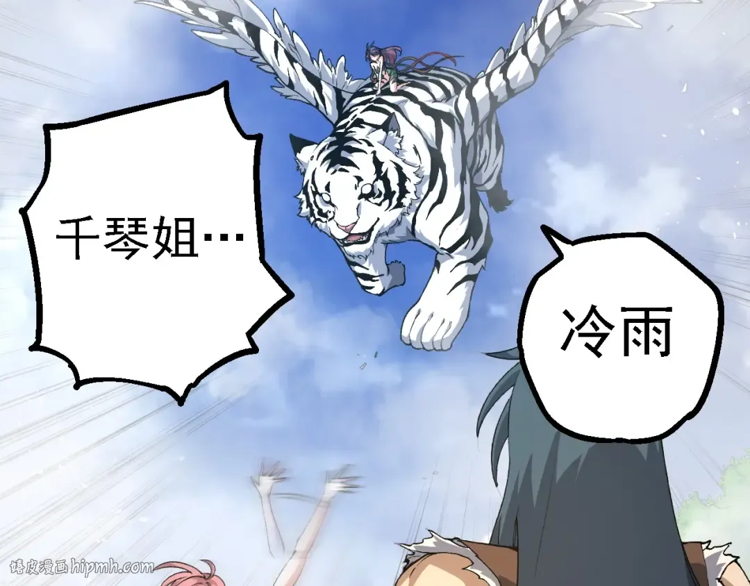 第174话 不速之客 第48页