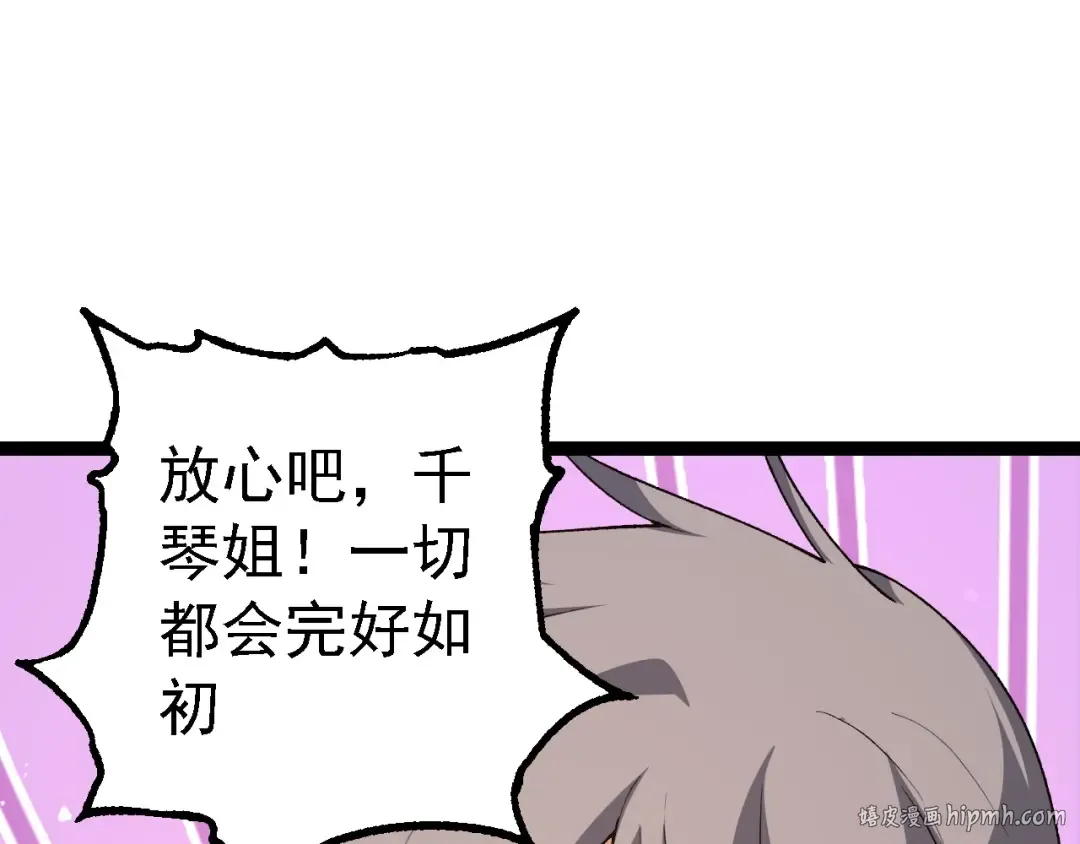 第174话 不速之客 第40页