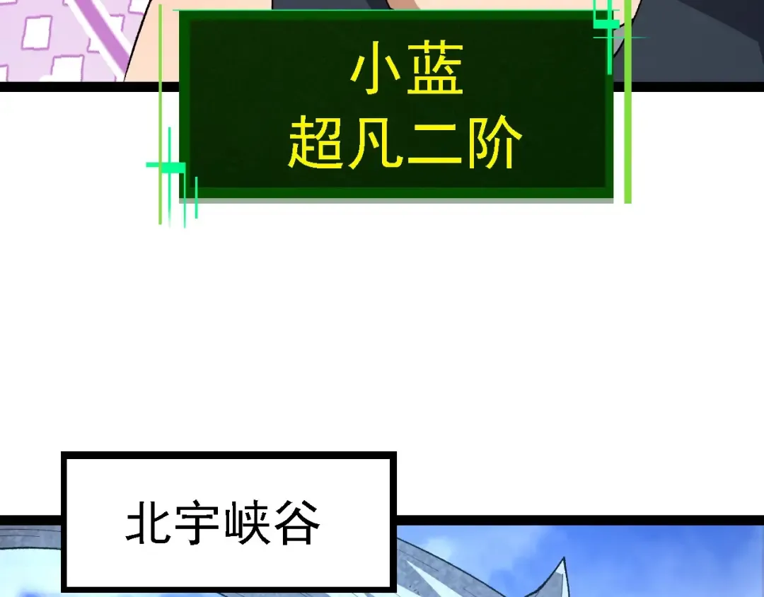 第174话 不速之客 第42页