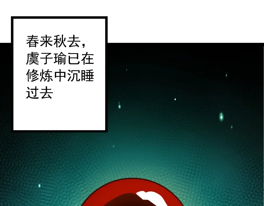 第174话 不速之客 第5页