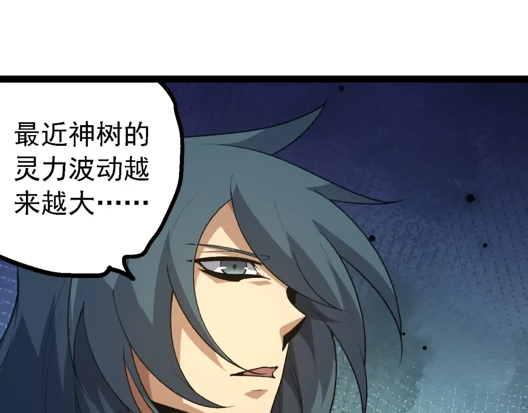 第174话 不速之客 第50页