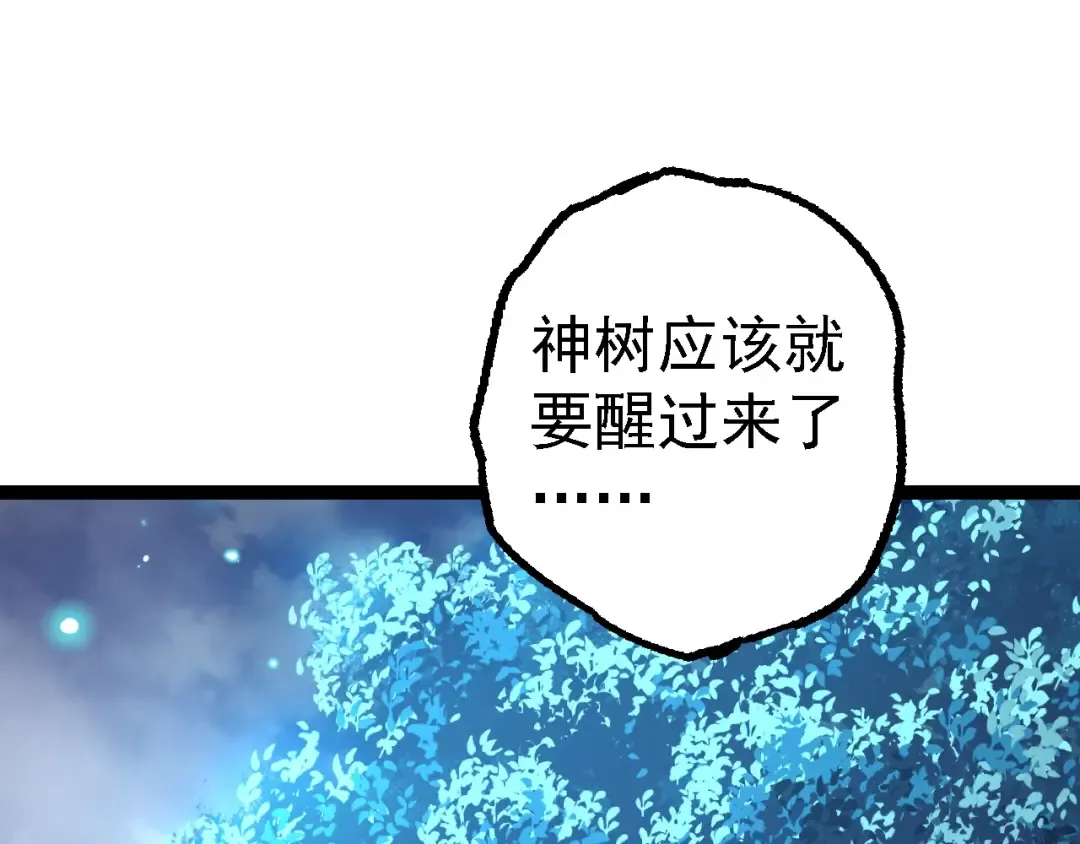 第174话 不速之客 第52页
