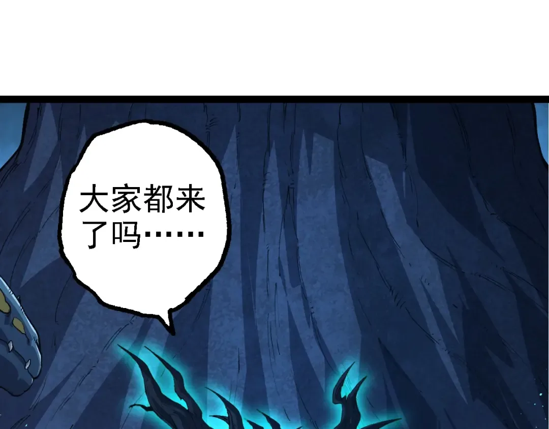 第174话 不速之客 第75页