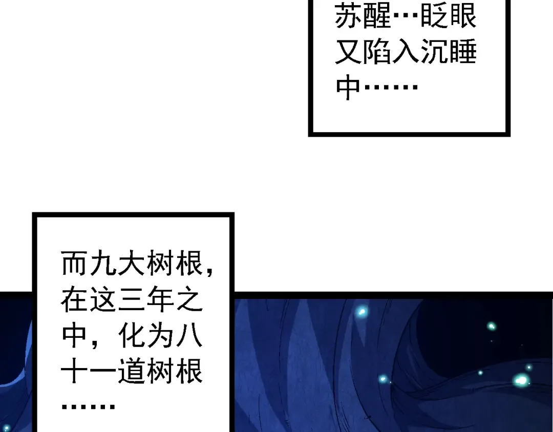 第174话 不速之客 第7页